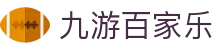 九游百家乐-(中国)九游百家乐保定市滕吉智邦软件开发有限公司欢迎您